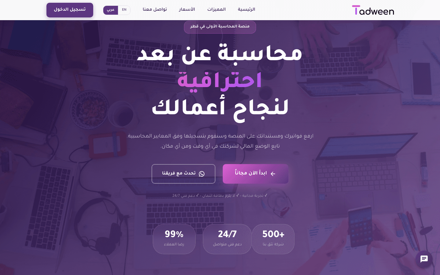 تدوين